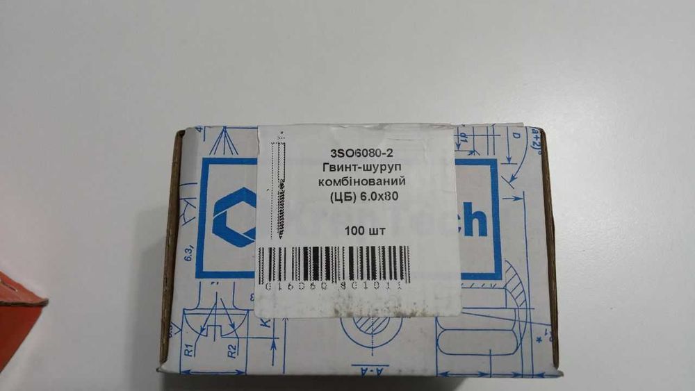 Винт-шуруп комбинированный М6х80 ЦБ и гайка колпачковая нерж М6