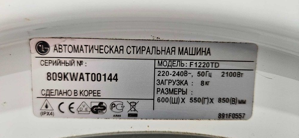 Автоматична пральна машина LG F1220TD 8кг