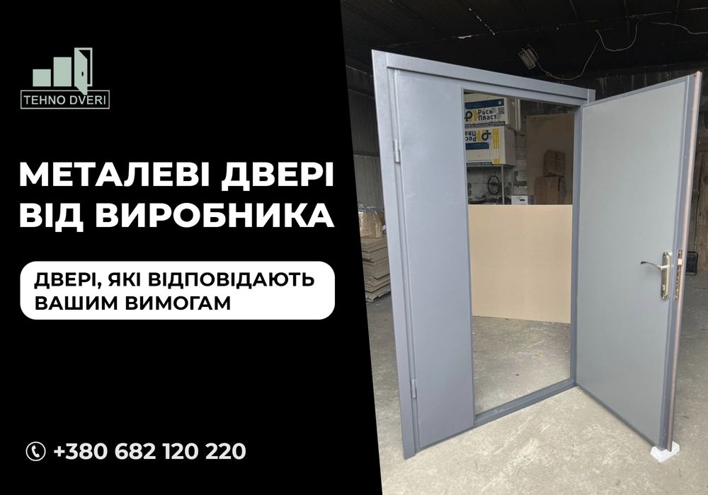 Великий асортимент! Вхідні броньовані двері в квартиру, будинок