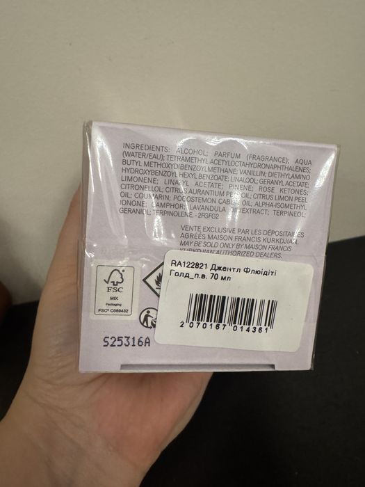 Парфуми MFK GENTLE Fluidity Gold, 75 ml, нові