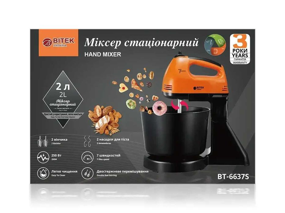 Міксери ручни.Rainberg.Scarlett(Англия,Германия).