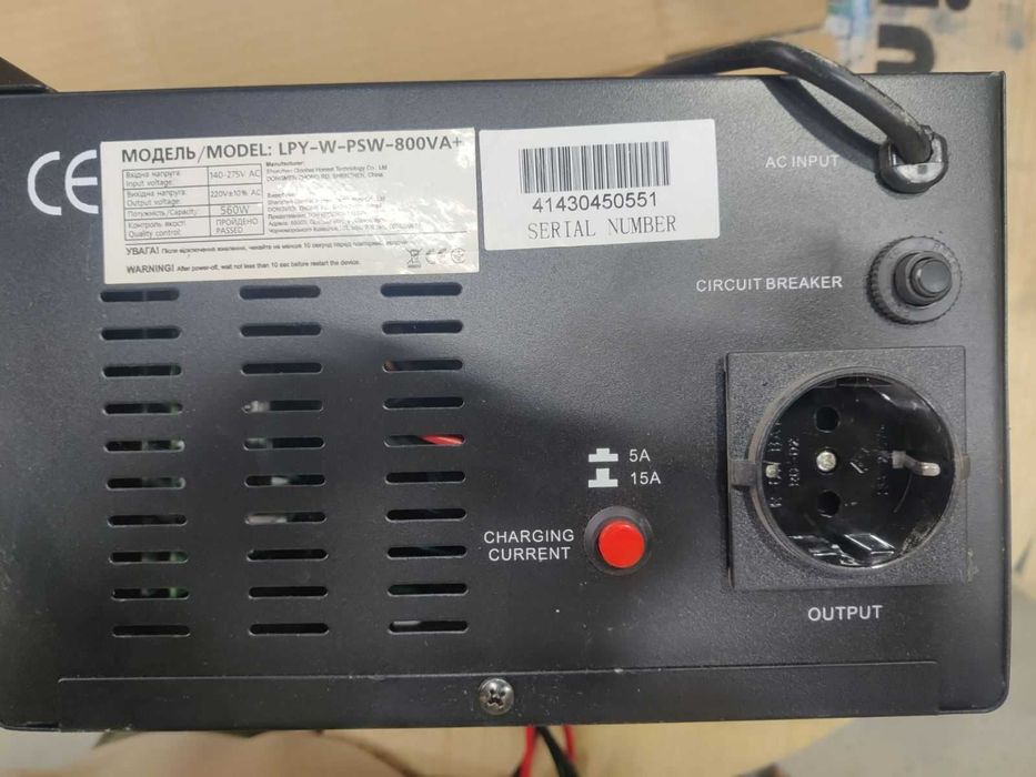 ДБЖ Logicpower LPY-W-PSW-800+ 560Вт 5A/15A