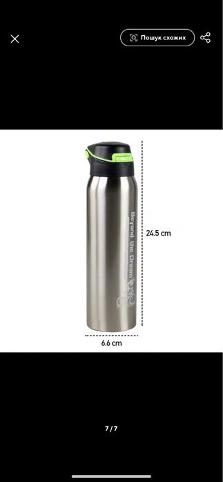 Термос з соломинкою б/у