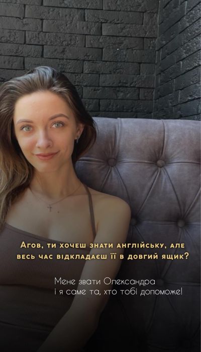 Заняття з англійської мови онлайн!