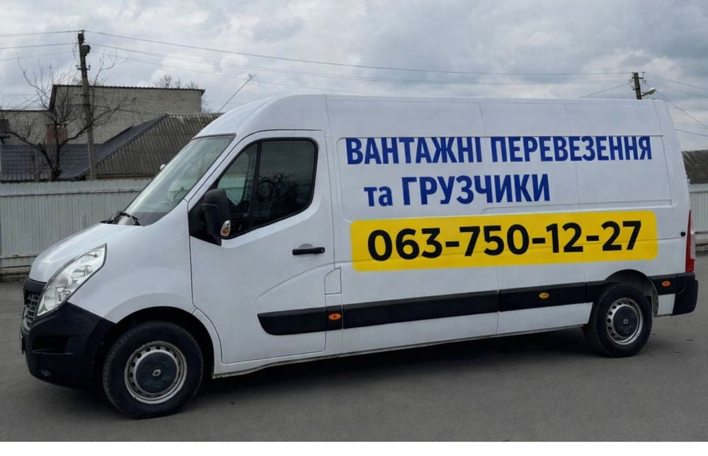 Грузоперевезення, Вантажоперевезення,Перевозки, Вантажники