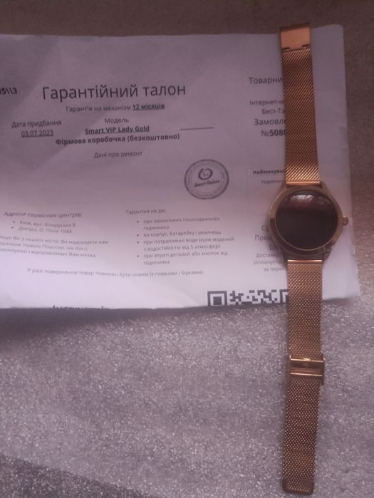 Продам смарт часи