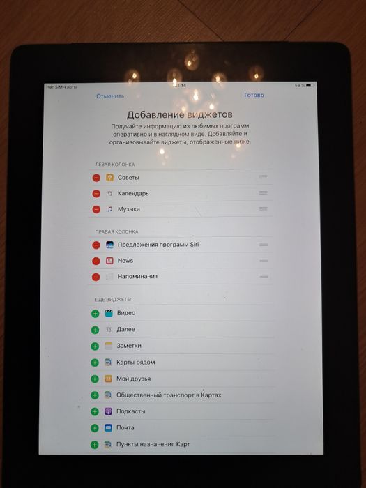 iPad A1460 Планшет