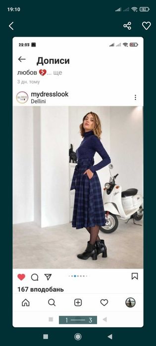 Продам модну спідницю