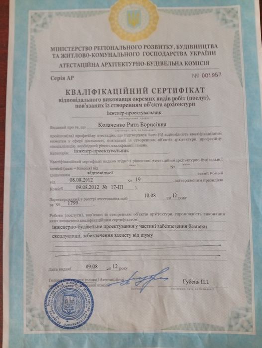 Проект електропостачання