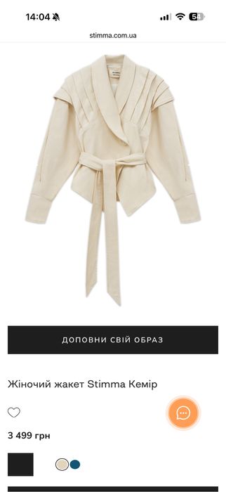 Куртка STIMMA жакет