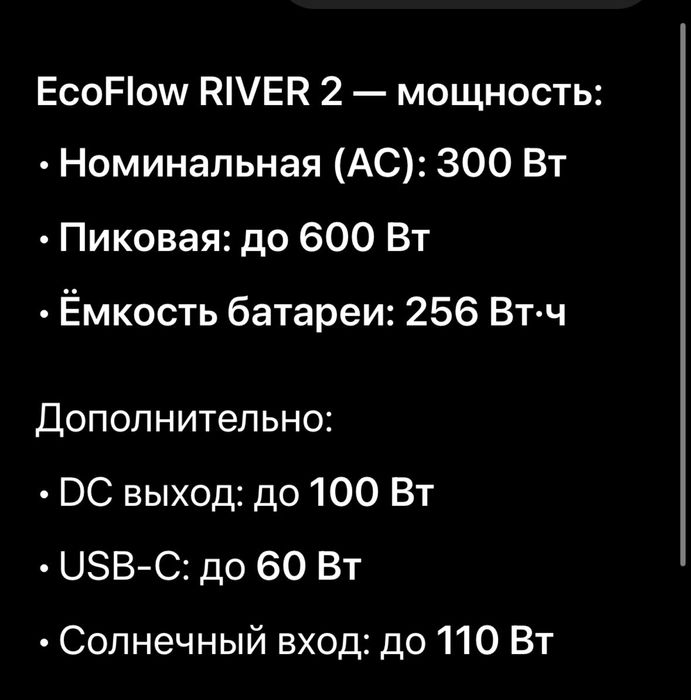 Зарядна станція EcoFlow RIVER 2 (256 Вт·год)