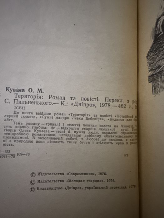 Олег Куваєв Територія