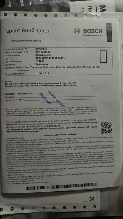 Холодильник широкий Bocsh KGN49XI30U No Frost 203*70*65 см Ідеал