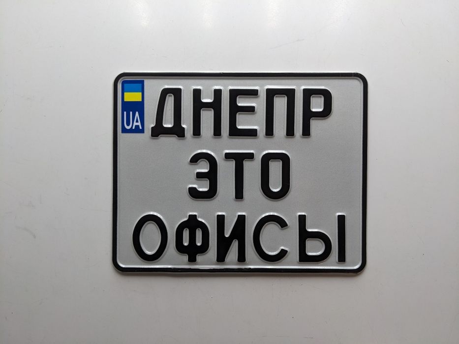 Сувенірний мото номер. Мото номери
