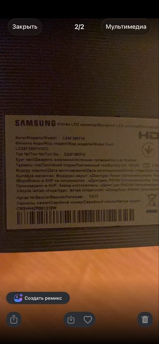 Samsung c24f390fhi