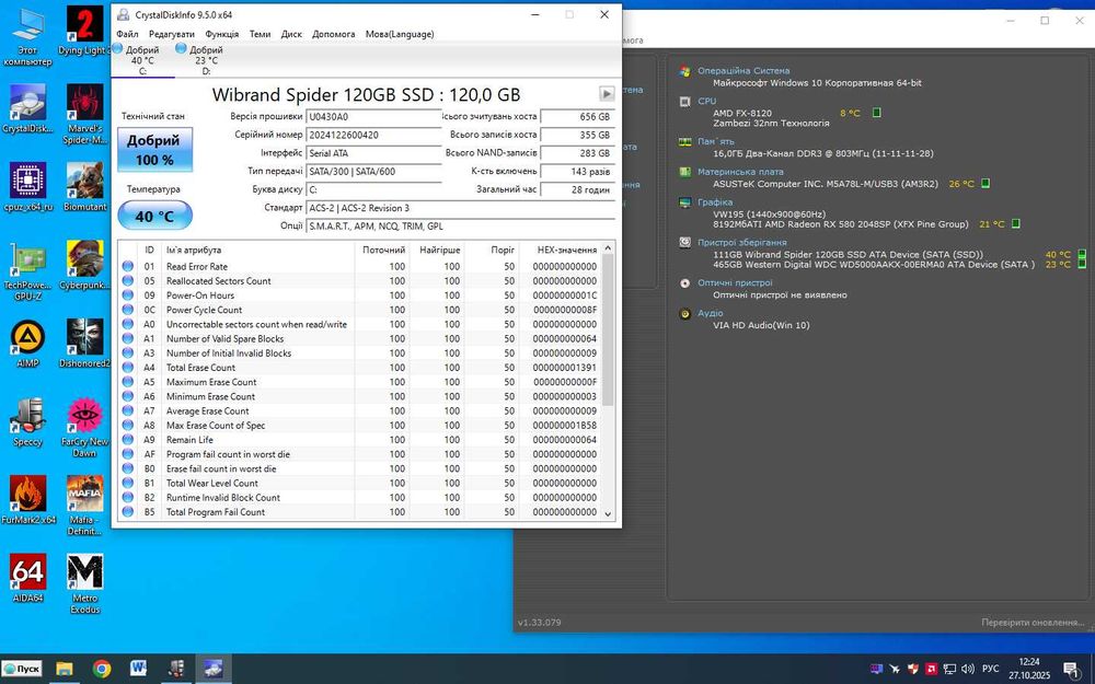 Системний блок 8 ядер_16ГБ_ОЗУ_RX580_8Гб