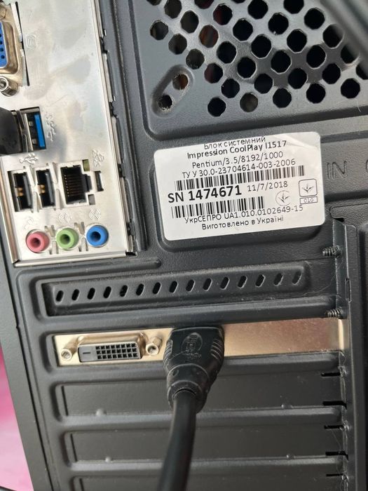 Компьютер, Системный блок та монітор