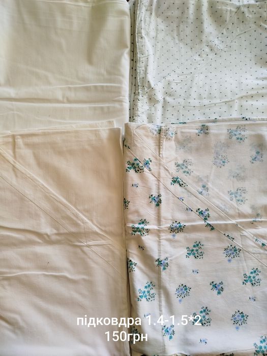 Підодіяльники ! Підодіяльники