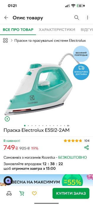 Праска Electrolux E5SI2-2AM