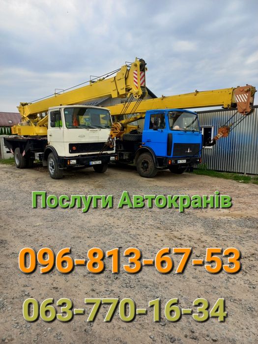 Послуги Оренда Крана  Автокранів. Автокрана .Є Лійка для бетону.