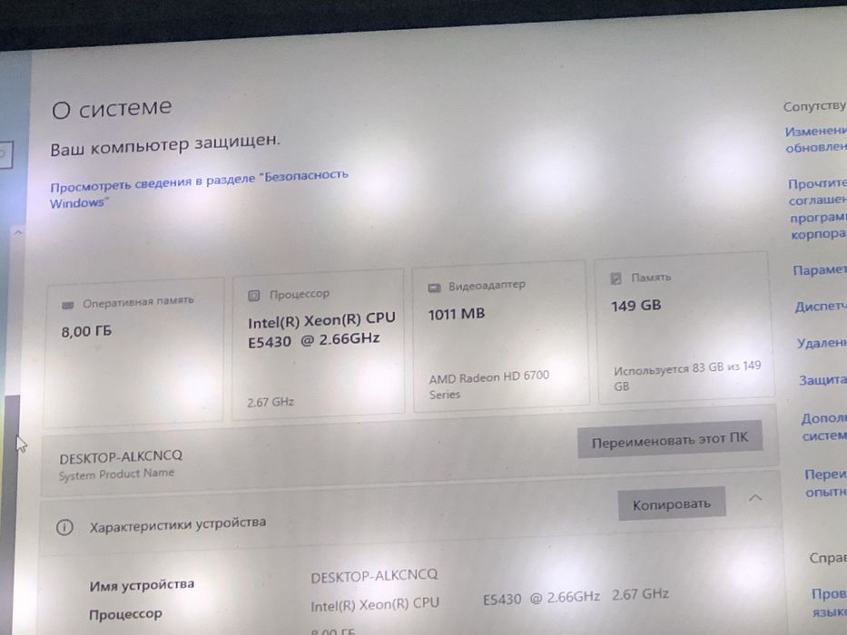 Компьютер рабочий жесткий диск 1тб