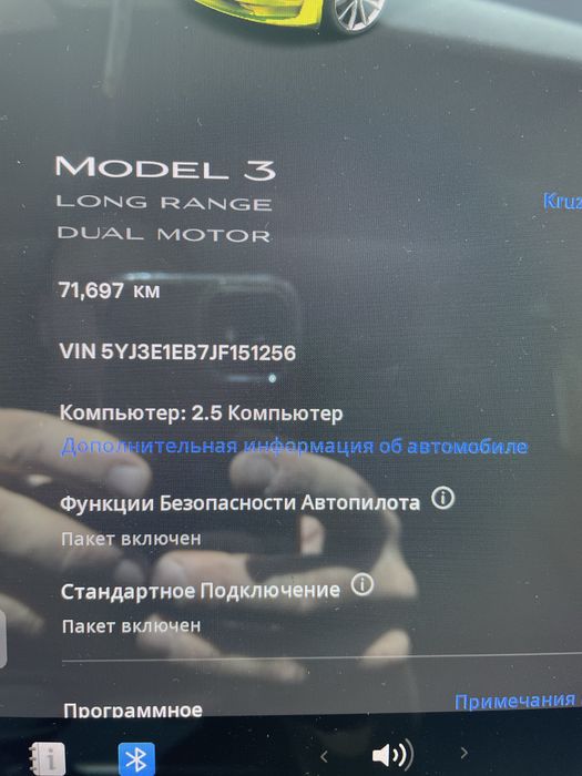 Tesla Model 3  Longe Range Dual Motor