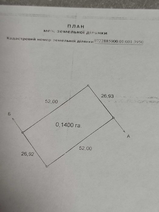 Продається земельна ділянка 0.14 га в с.  Піддубці,  15 км від міста Луцька. Призначення земельної ділянки для будівництва . Ціна 18500 тисяч євро