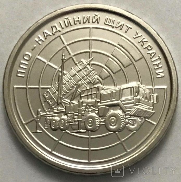 Монета 10 гривень з серії ЗСУ ДСНС , інші. 2025 р.