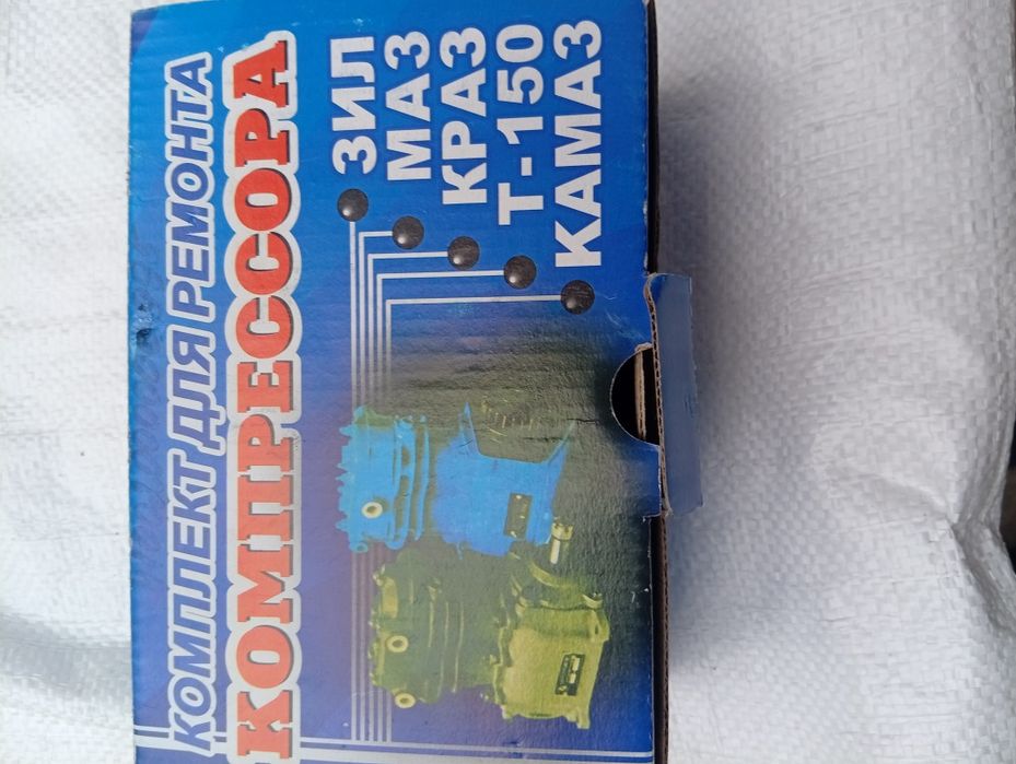 Ремонтный комплект компрессора