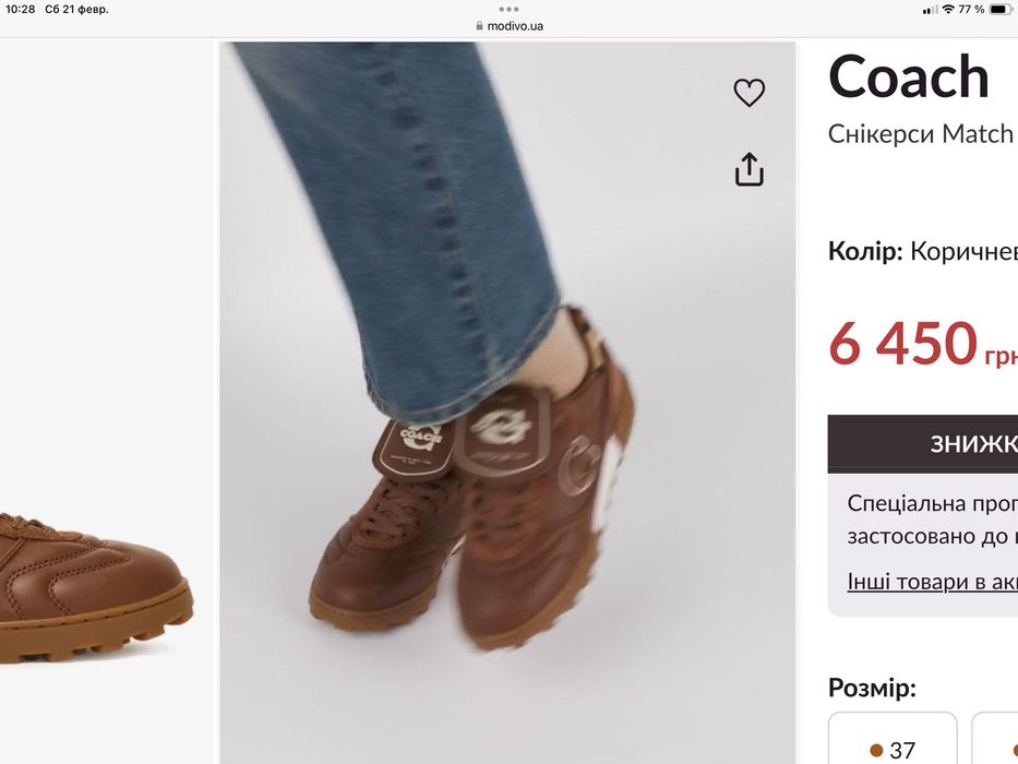 Снікерcи Coach, Match Коричневий, р 37