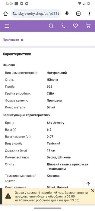 Набір срібний 925 проби