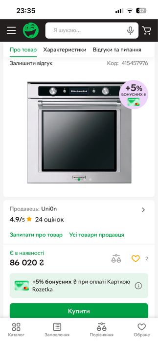 Духова шафа (духовка) врізна KitchenAid 25 рік випуску.нержавійка