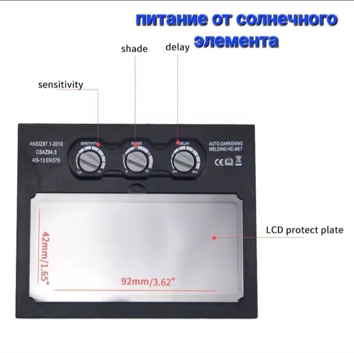 Сварочный светофильтр очки хамелион для маски увеличительное стекло