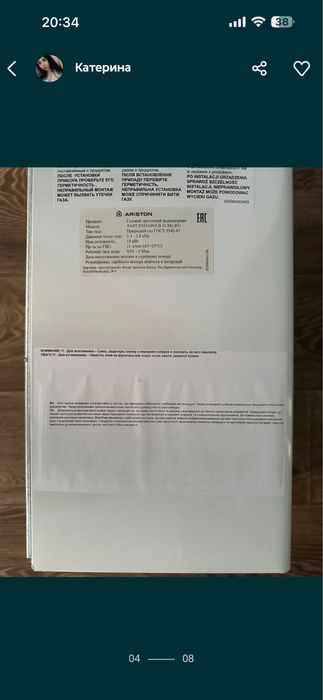 Газова колонка Ariston FAST EVO ONT B 11 NG