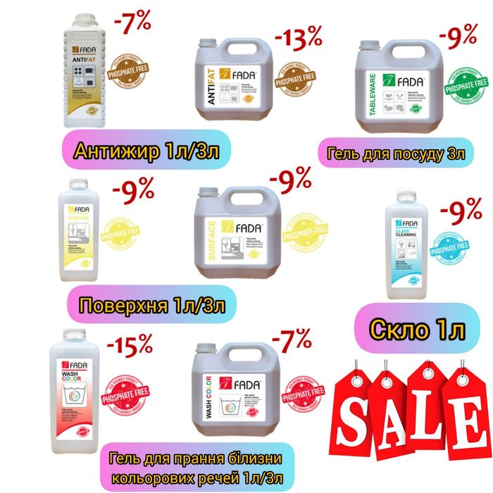 Знижки тижня не пропусти свій шанс