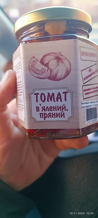 В'ялені томати зі спеціями