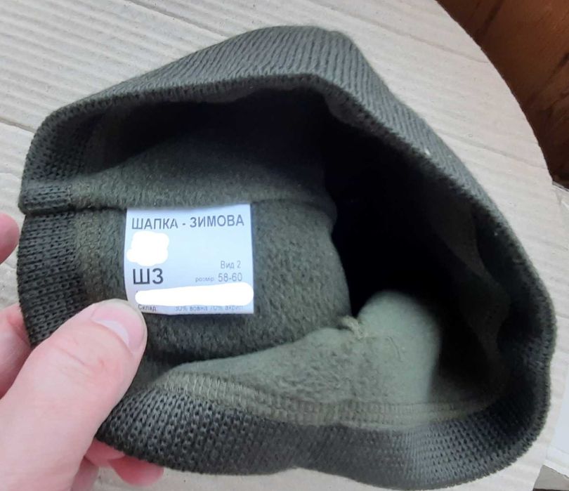 Шапка зимова армійська