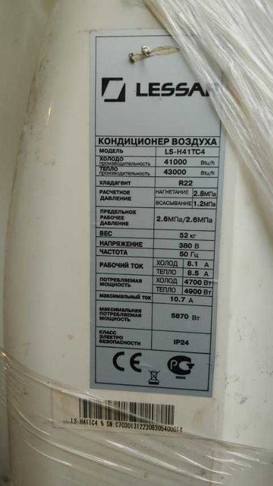 Кондиціонер LESSAR LS-H41TC4 (Чехія) для магазина або будинка, б/у