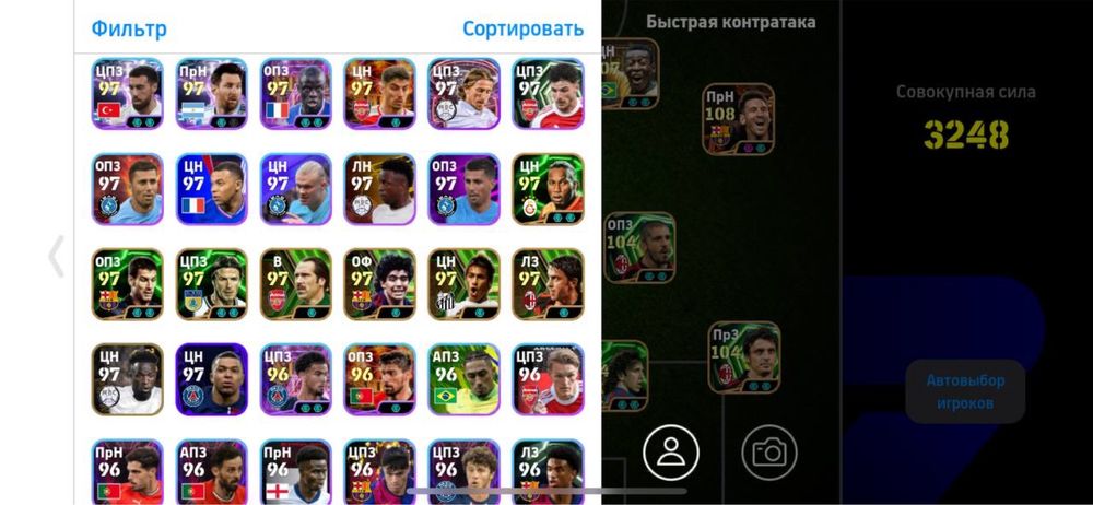 Аккаунт Efootball 2026