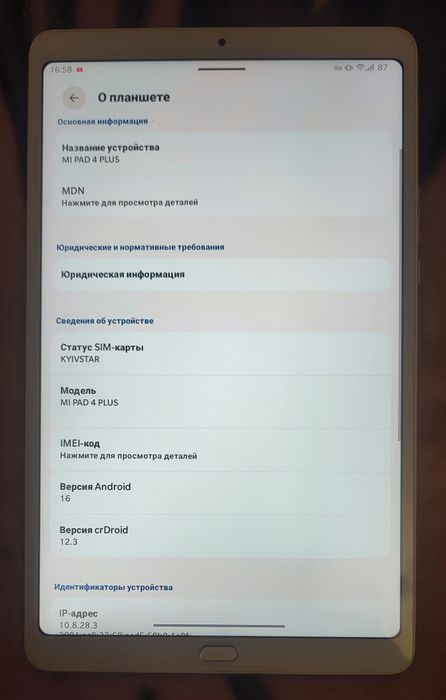 Продам Xiaomi MI Pad 4 plus 4/64  lte + приятные бонусы