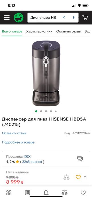 Диспенсер Hisense HBD5A
