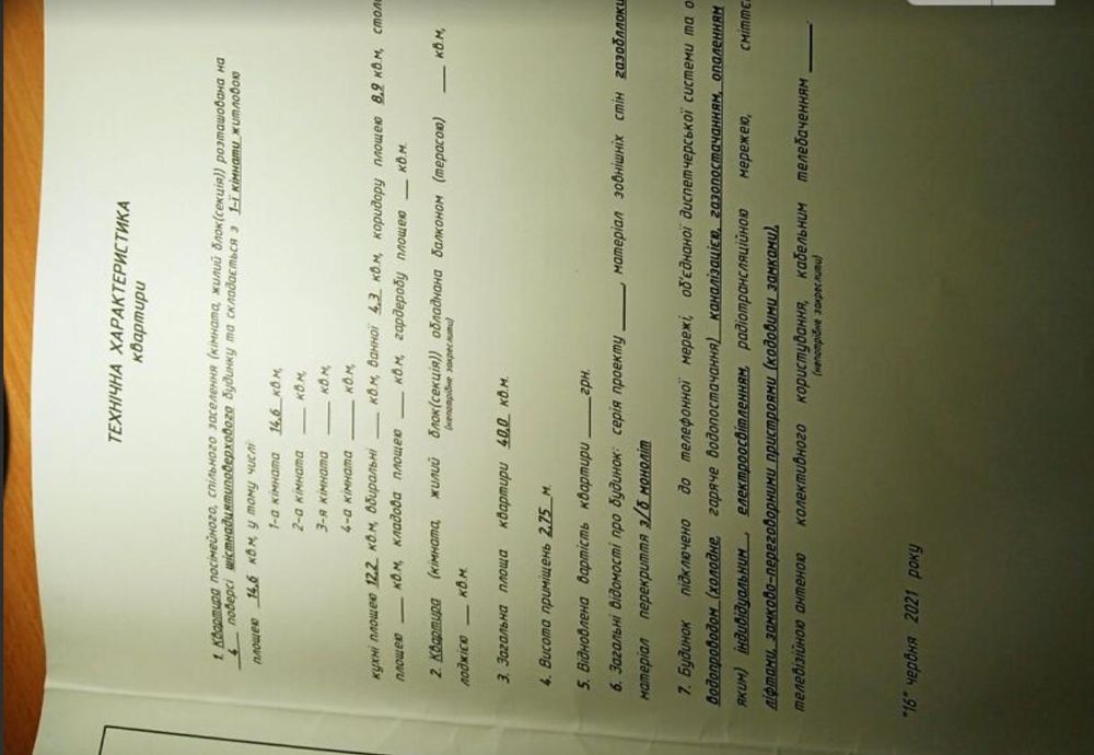 Продаж квартири в Хмельницькому