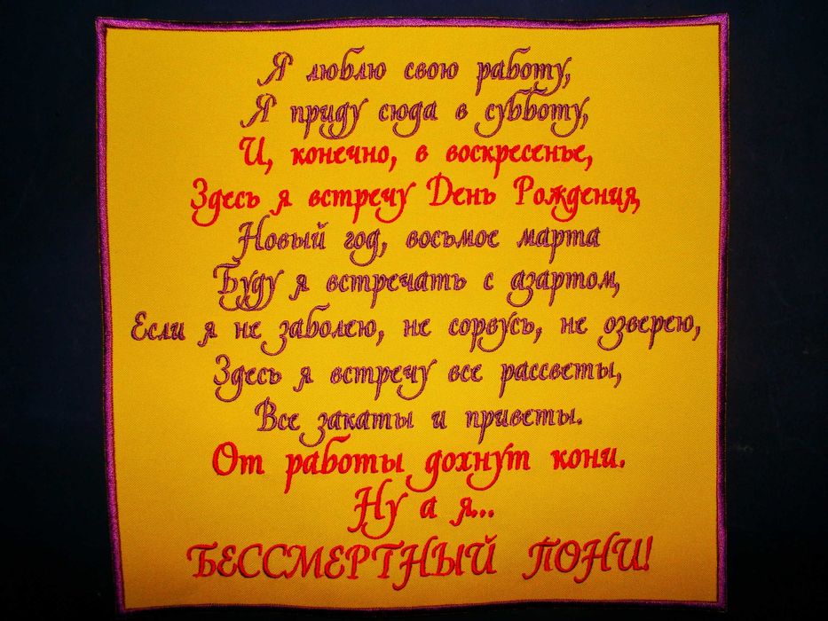 Вышивка шевронов, логотипы, на готовых изделиях
