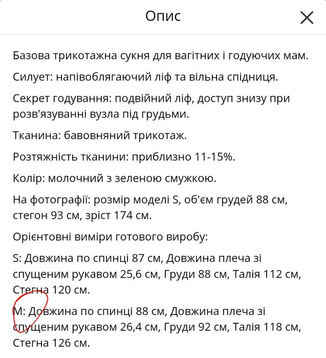 Сукня для вагітних Юла Мама