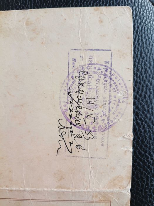 Свідоцтво про народження 1938 Свидетельство о рождении (3)