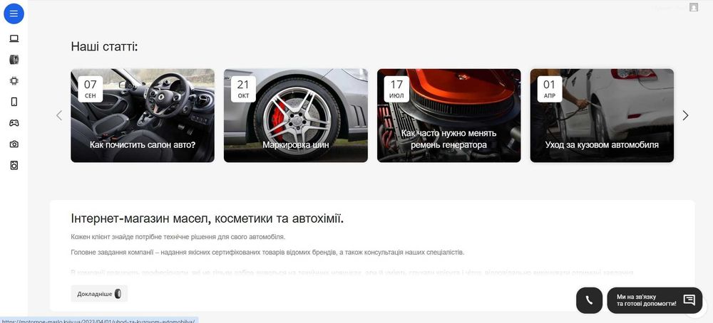 Продам интернет магазин моторных масел с поставщиками