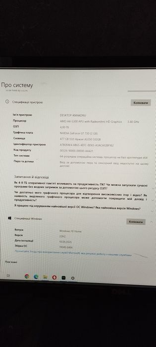 Продам комп'ютер!