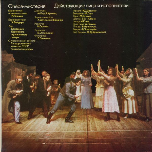 Юрий Шерлинг ‎– Чёрная Уздечка Белой Кобылице Виниловые пластинки