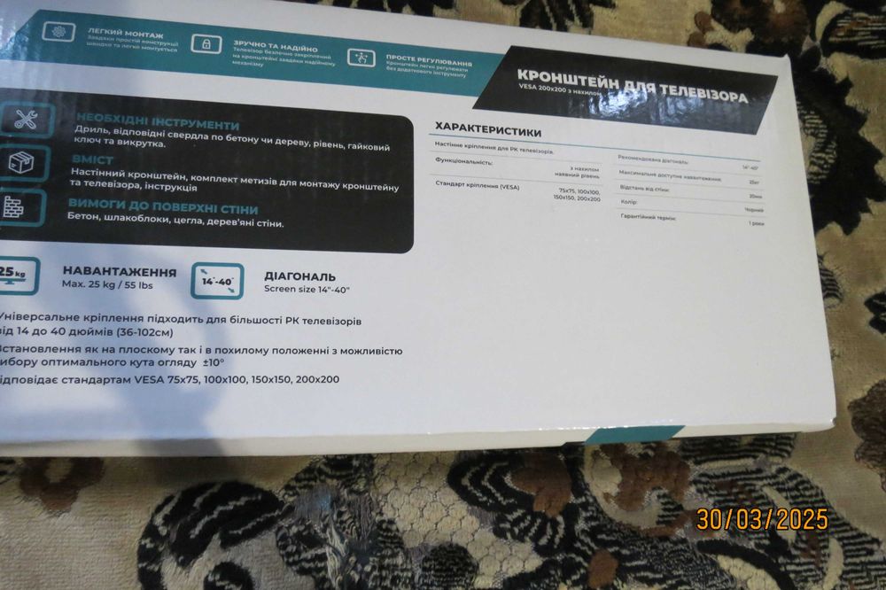 Кронштейн  до телевізора  з наклоном 14-32, 25 кг