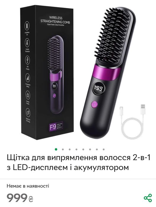 Щётка -выпрямитель ,новая